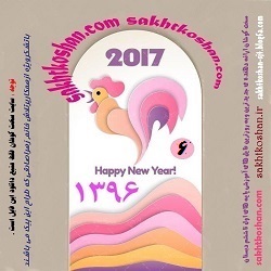 Happy new year background with rooster, symbol of 2017 on the Chinese calendar.