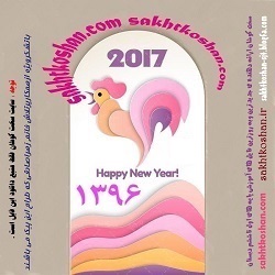 Happy new year background with rooster, symbol of 2017 on the Chinese calendar.