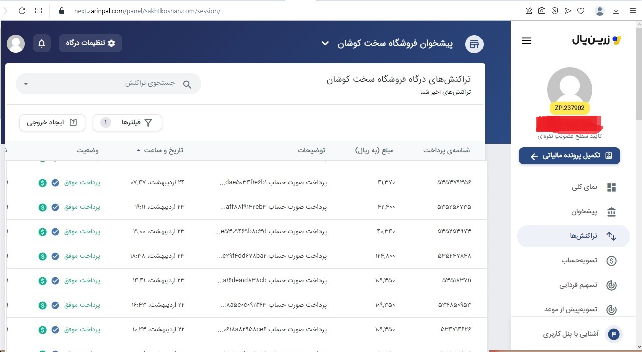 سخت کوشان-فروش وبسایت آموزشی،فروشگاه وکانال تلگرامی